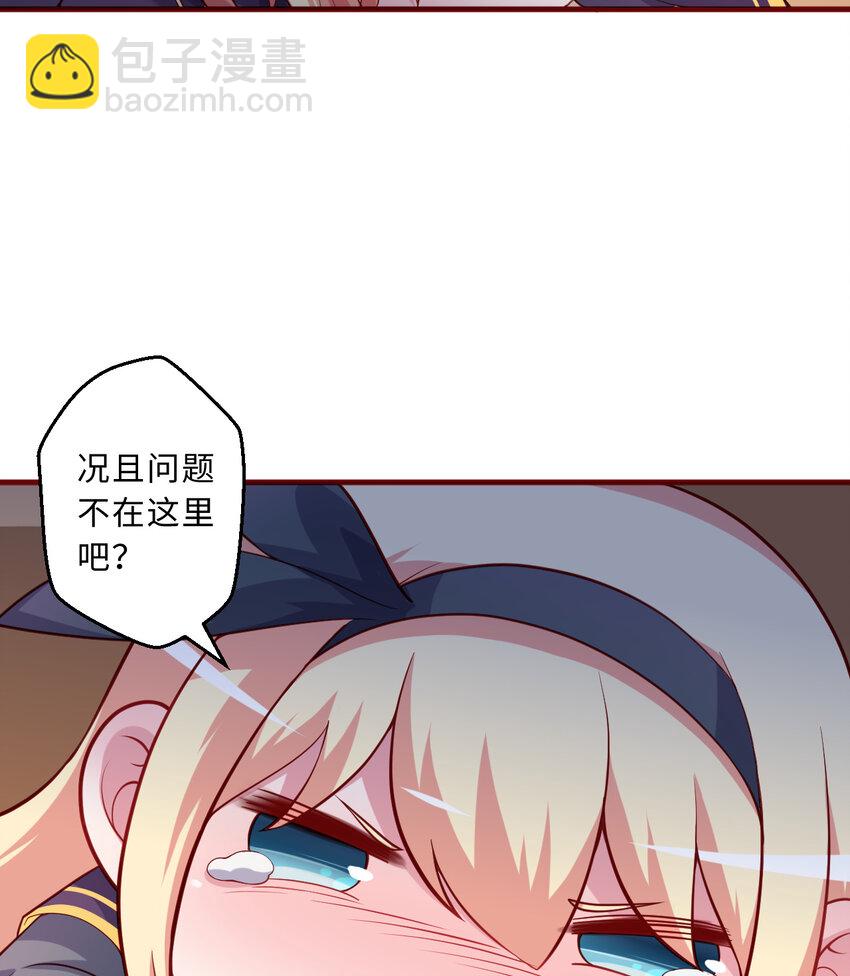 53回 要你何用！(1/2)-第54话