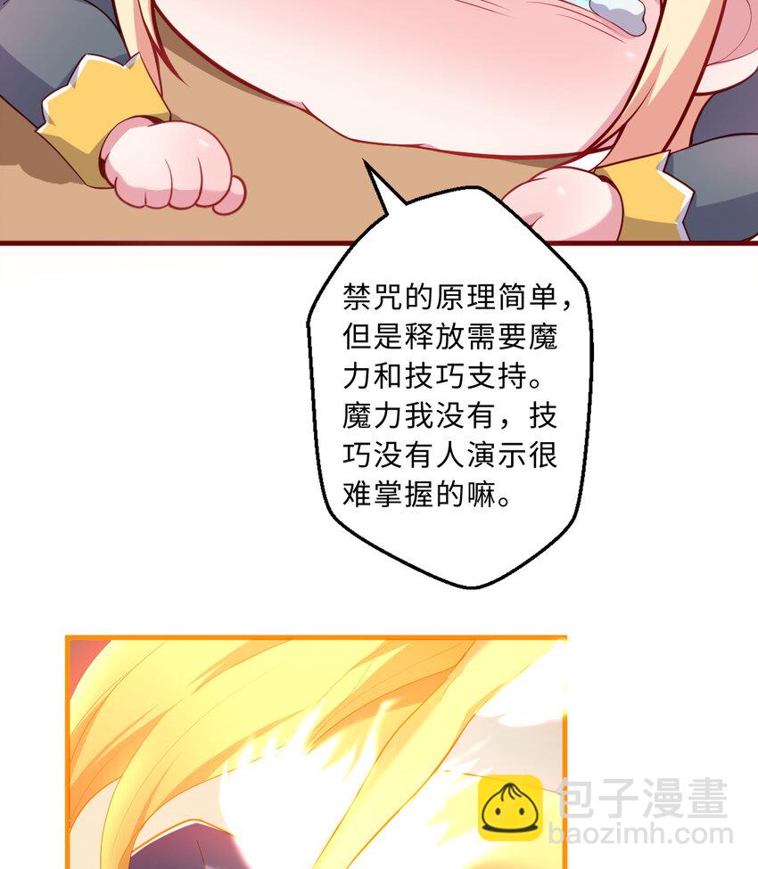 53回 要你何用！(1/2)-第54话