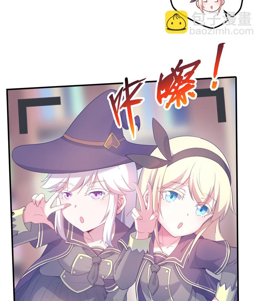 55回 是我喜欢的款~(1/2)-第56话