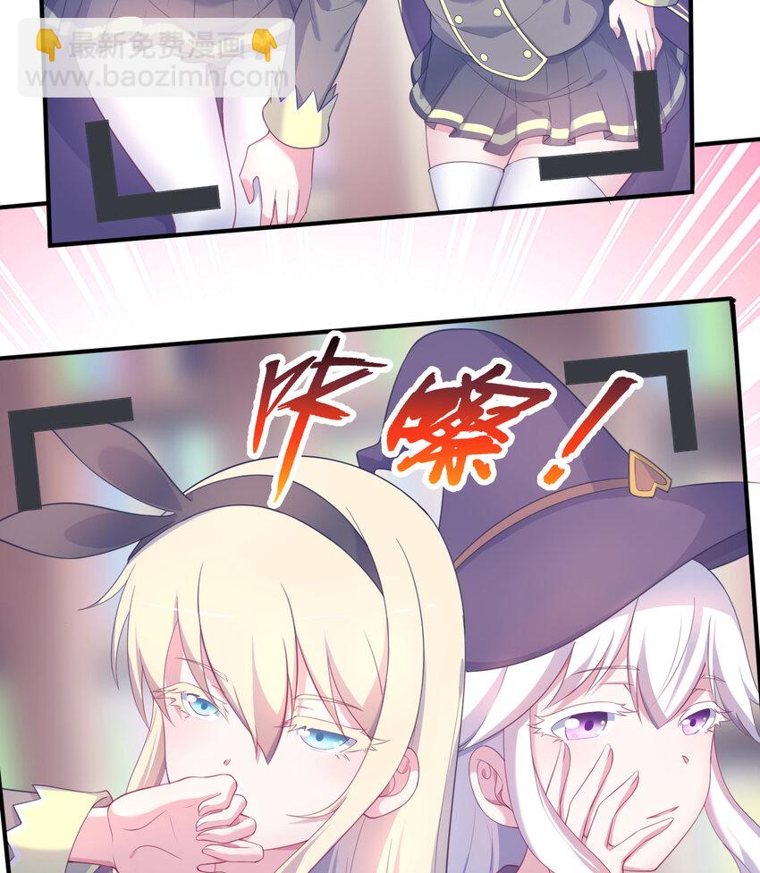 55回 是我喜欢的款~(1/2)-第56话