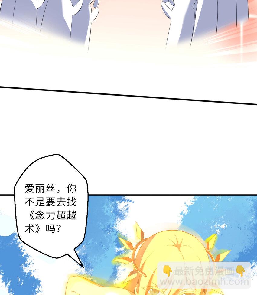 55回 是我喜欢的款~(1/2)-第56话