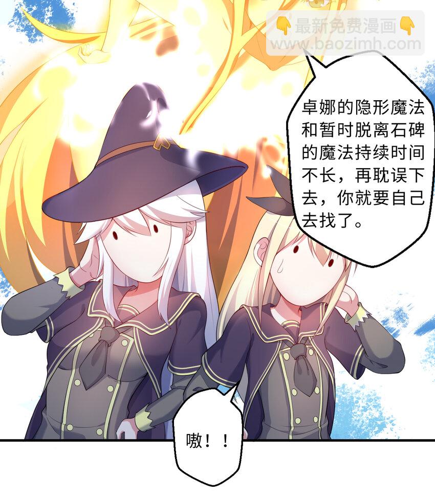 55回 是我喜欢的款~(1/2)-第56话