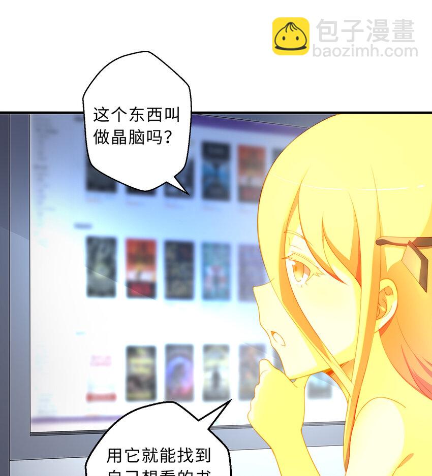 55回 是我喜欢的款~(1/2)-第56话