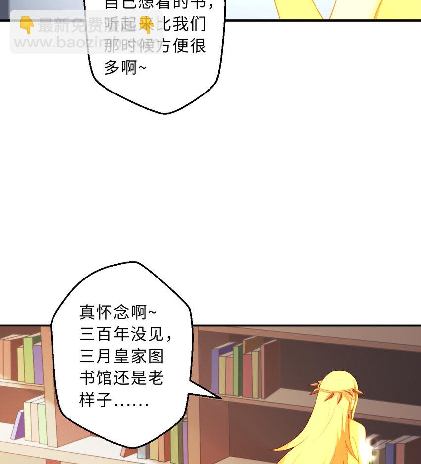 55回 是我喜欢的款~(1/2)-第56话