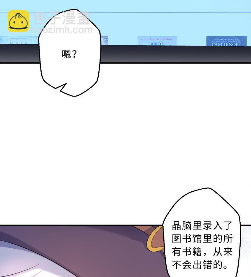 55回 是我喜欢的款~(1/2)-第56话