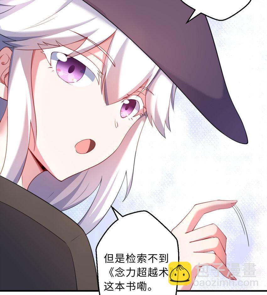 55回 是我喜欢的款~(1/2)-第56话