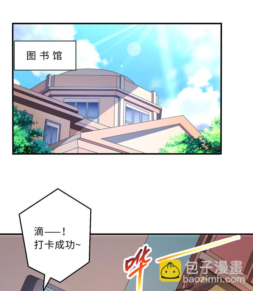 55回 是我喜欢的款~(1/2)-第56话