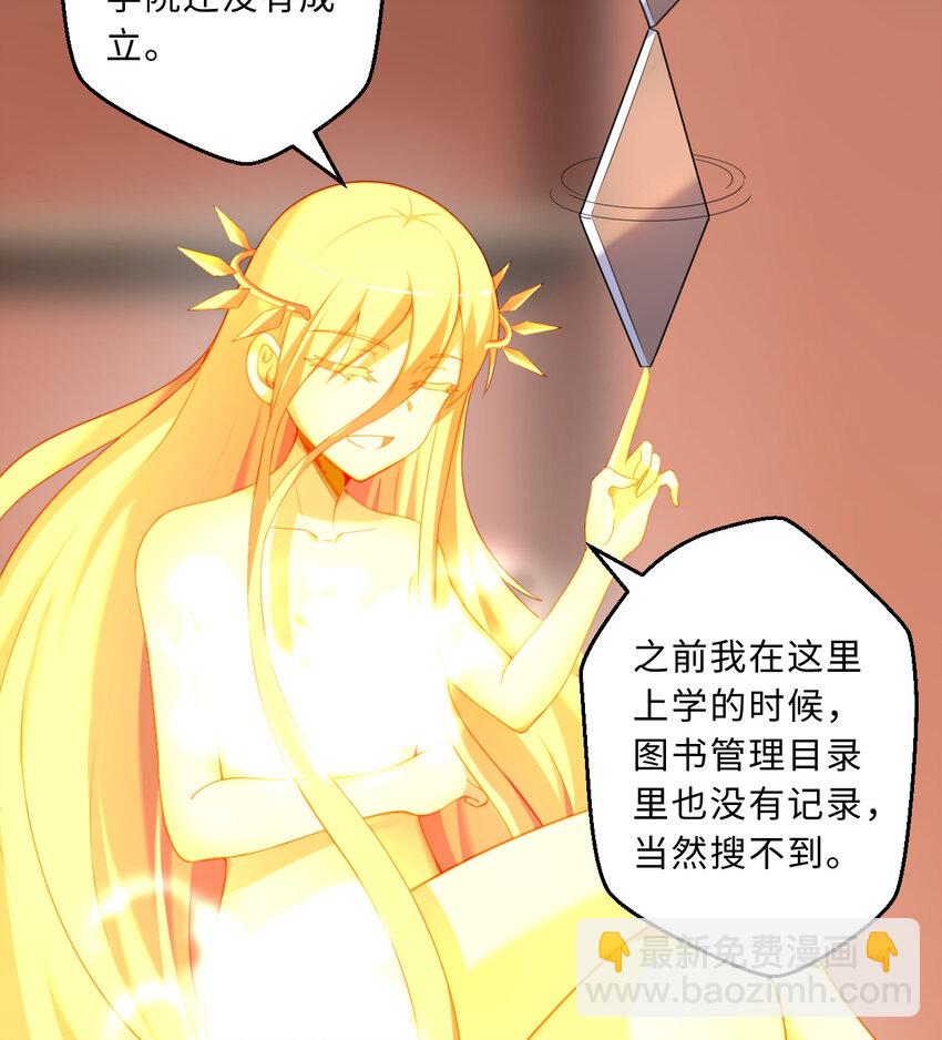 55回 是我喜欢的款~(1/2)-第56话