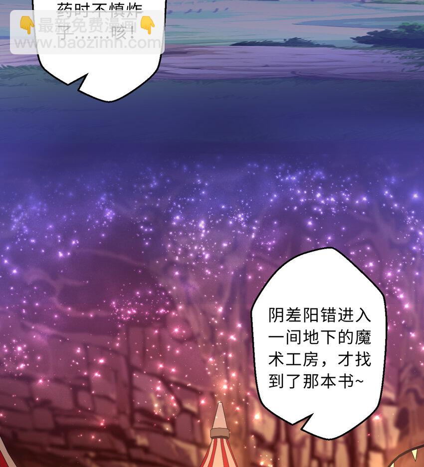 55回 是我喜欢的款~(1/2)-第56话