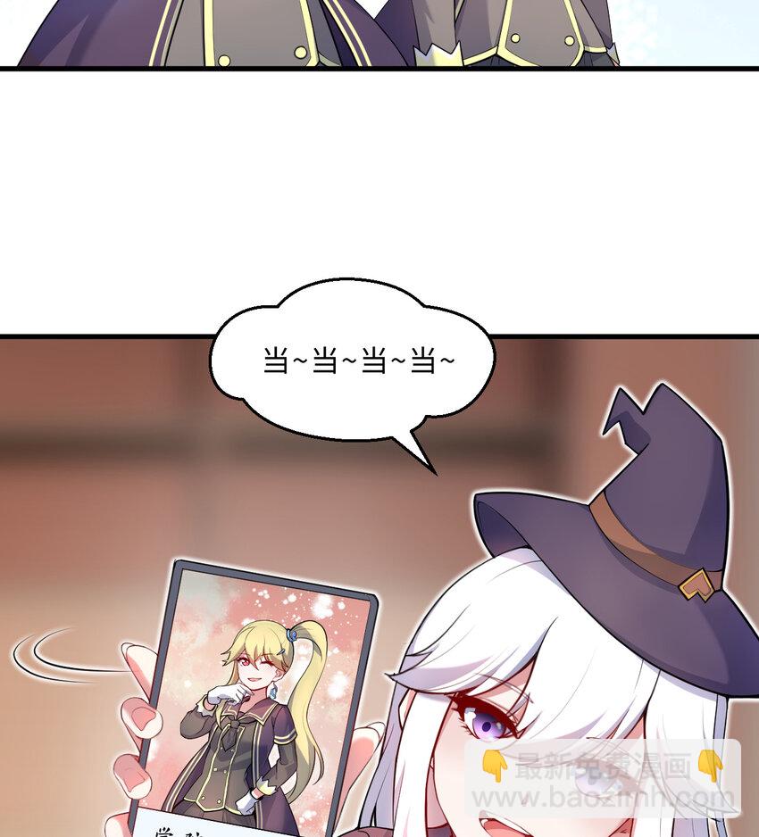 55回 是我喜欢的款~(1/2)-第56话