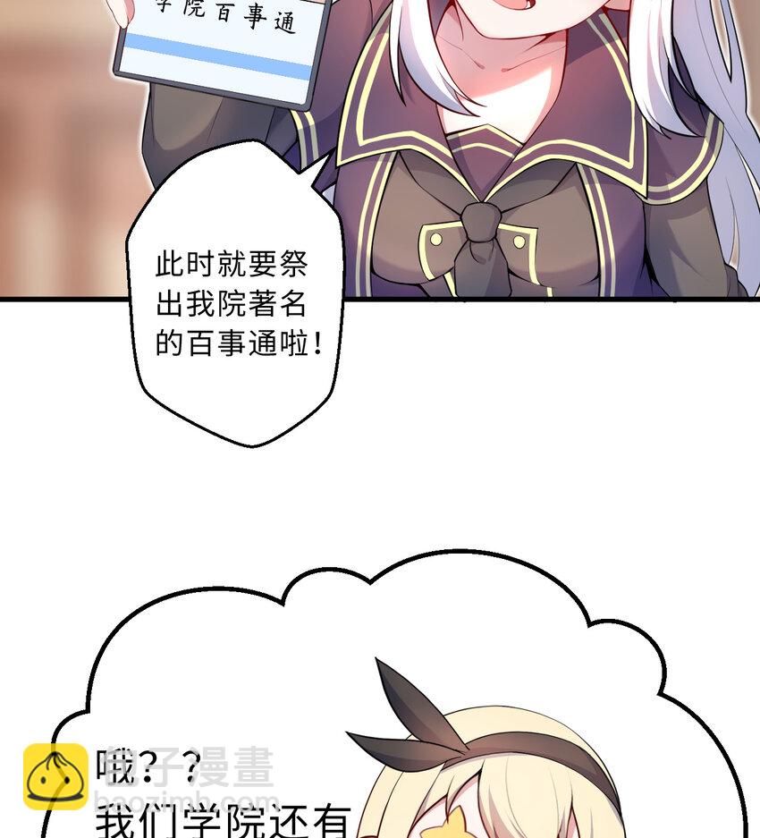 55回 是我喜欢的款~(1/2)-第56话