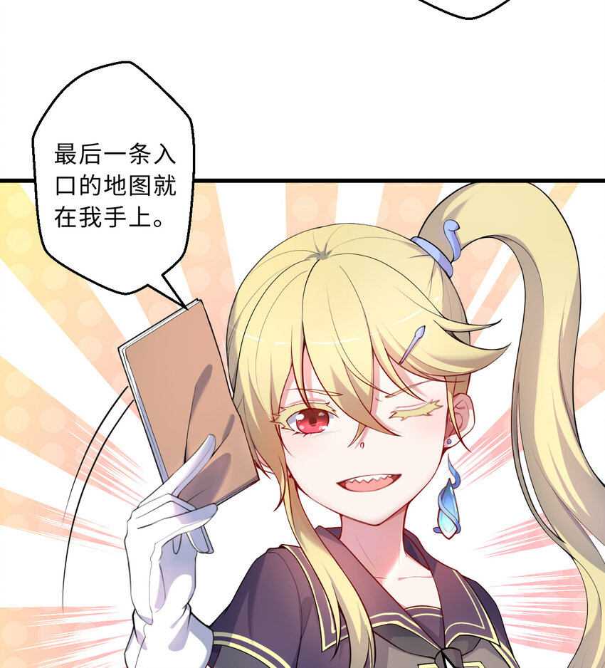 55回 是我喜欢的款~(1/2)-第56话