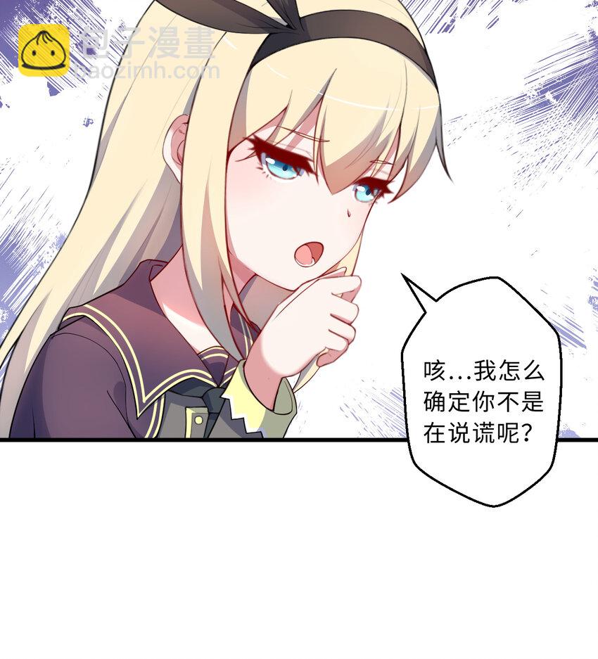 55回 是我喜欢的款~(1/2)-第56话