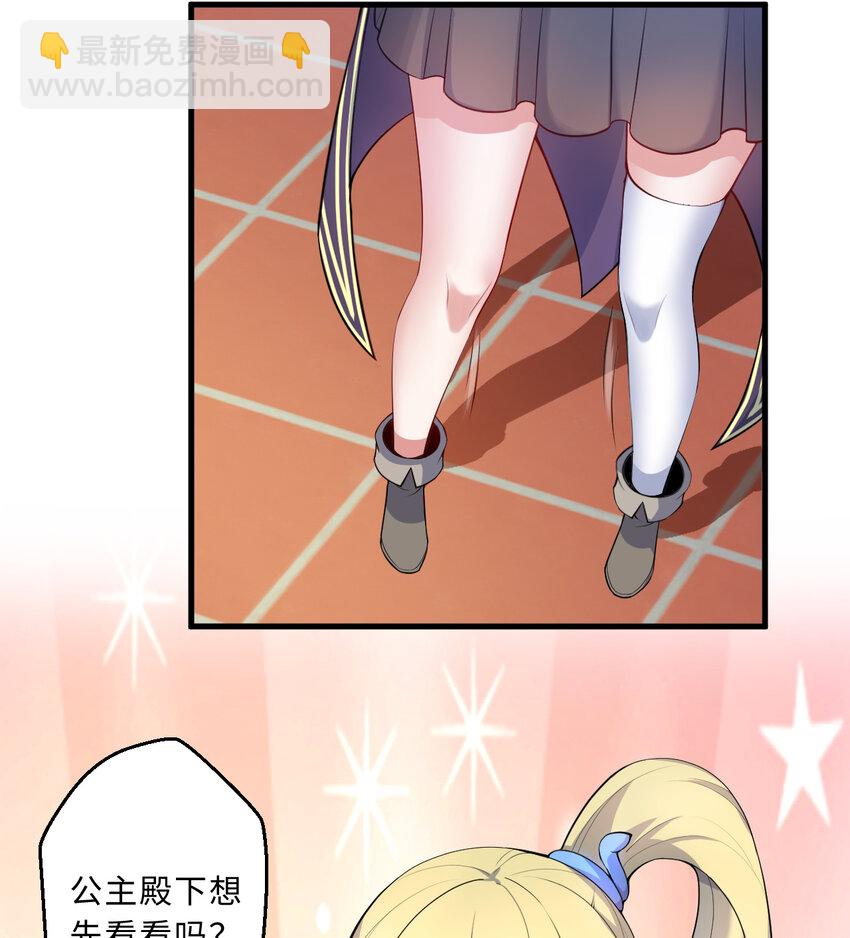 55回 是我喜欢的款~(1/2)-第56话