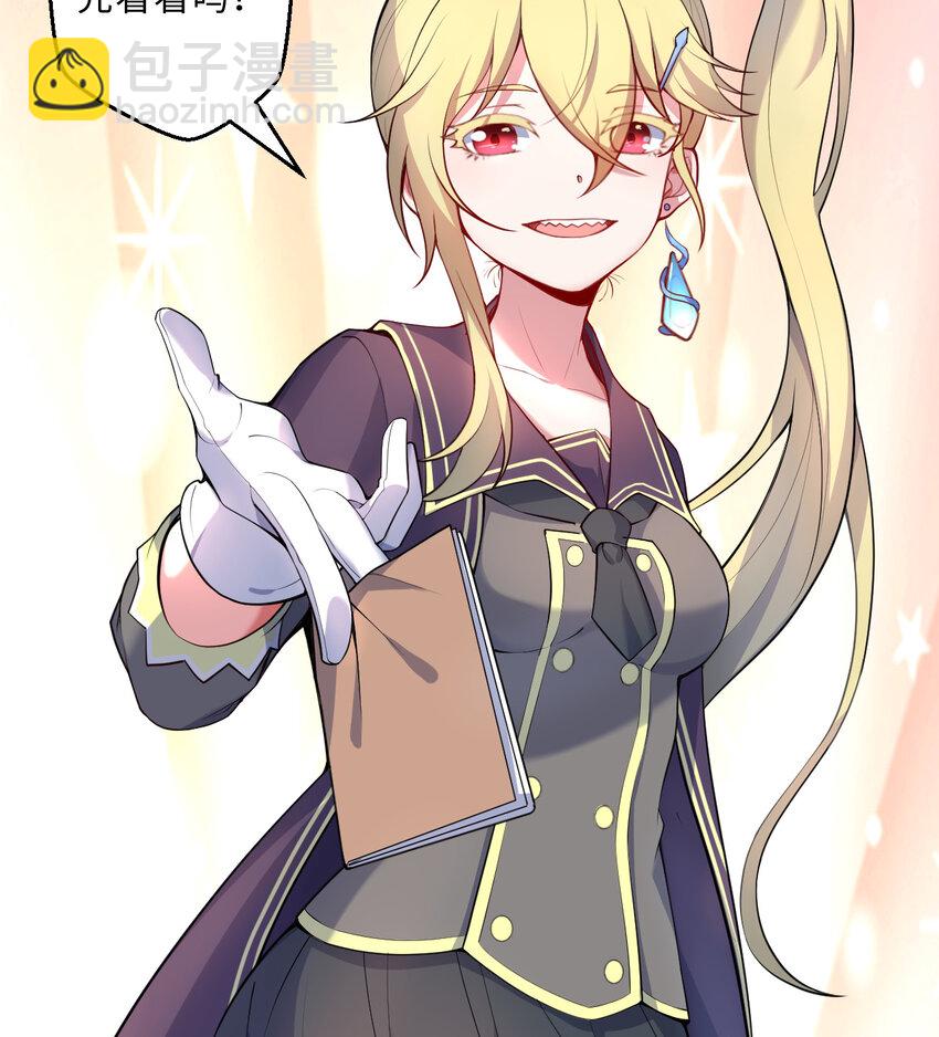 55回 是我喜欢的款~(1/2)-第56话