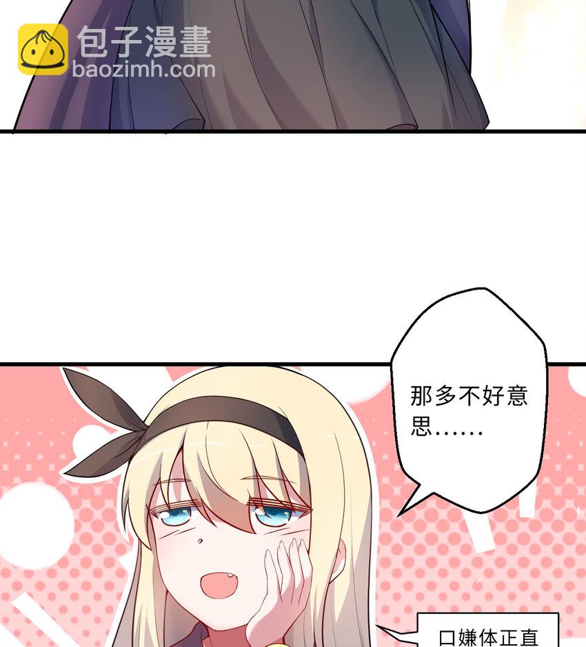 55回 是我喜欢的款~(1/2)-第56话