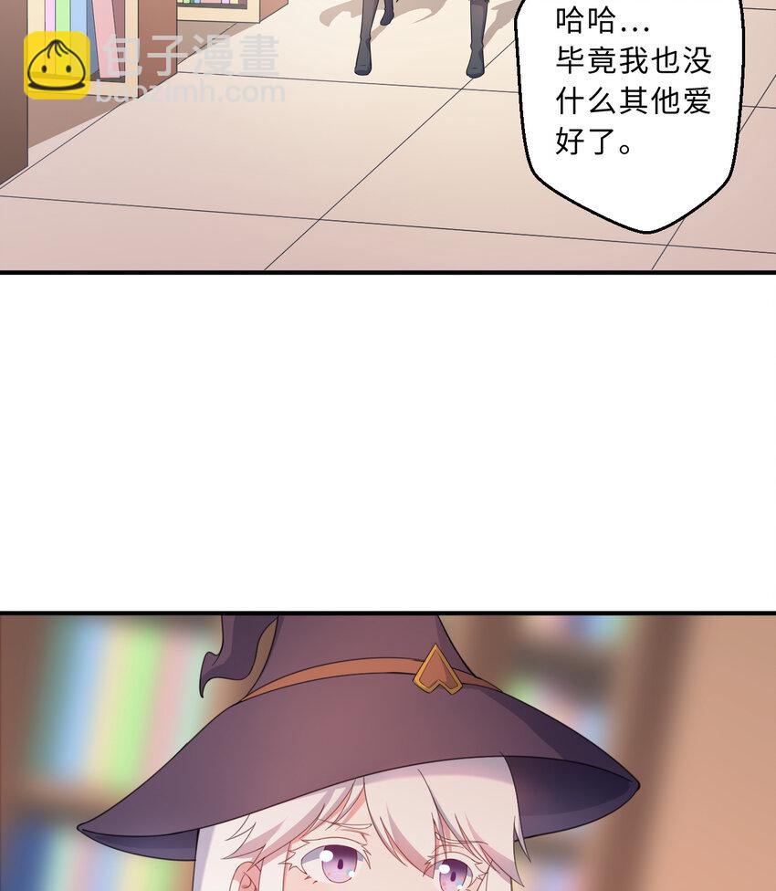 55回 是我喜欢的款~(1/2)-第56话