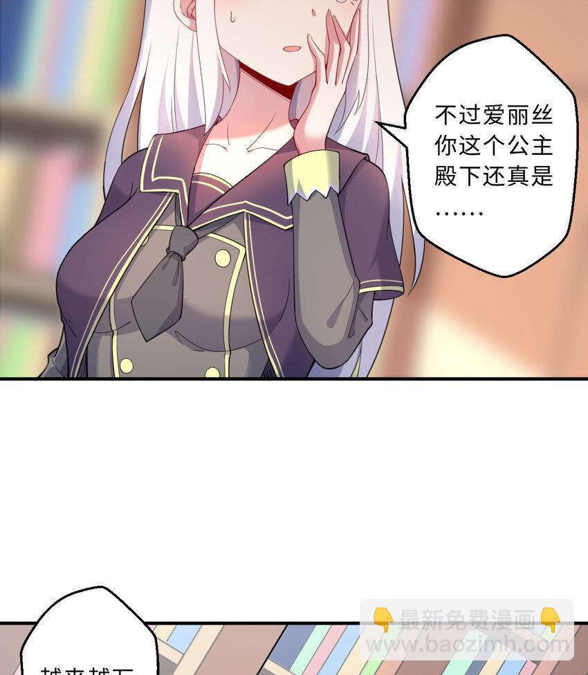 55回 是我喜欢的款~(1/2)-第56话