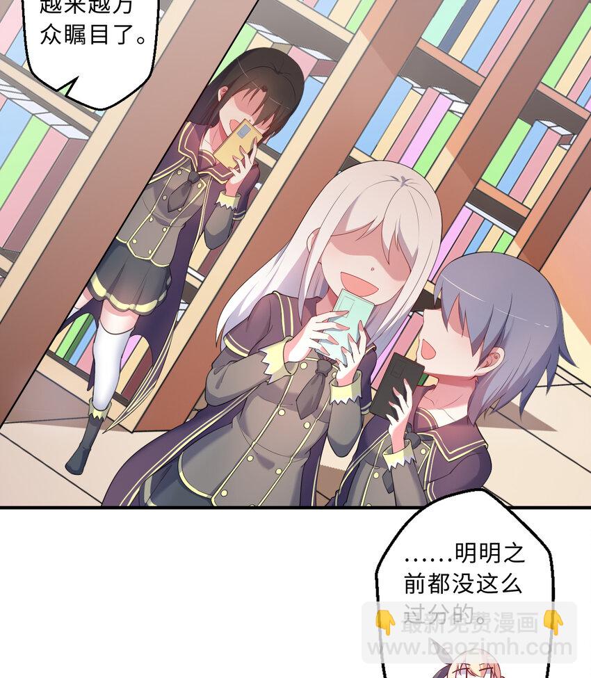 55回 是我喜欢的款~(1/2)-第56话