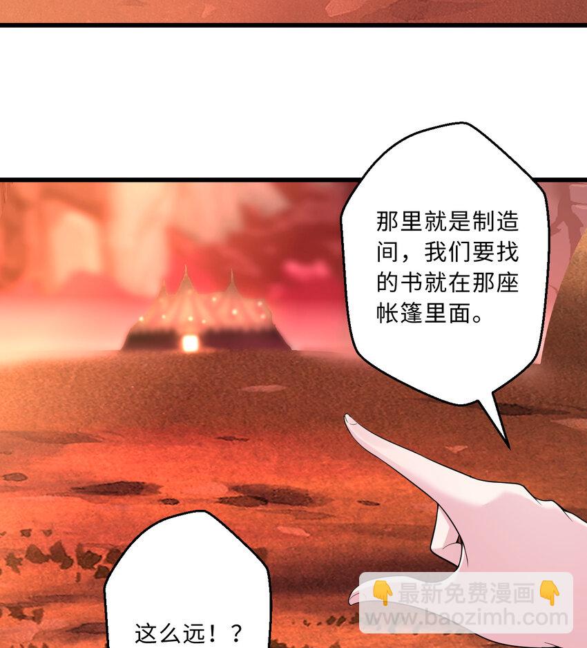 57回 惩罚开启(1/2)-第58话