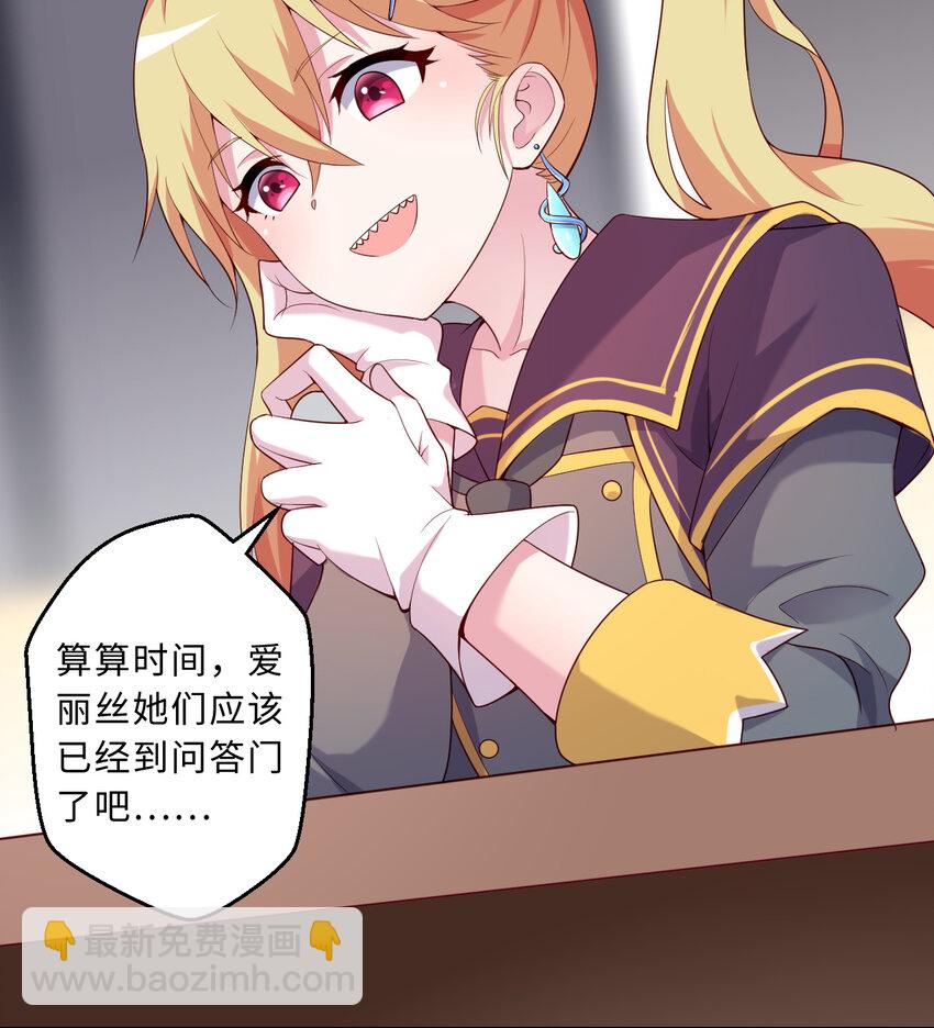 57回 惩罚开启(1/2)-第58话