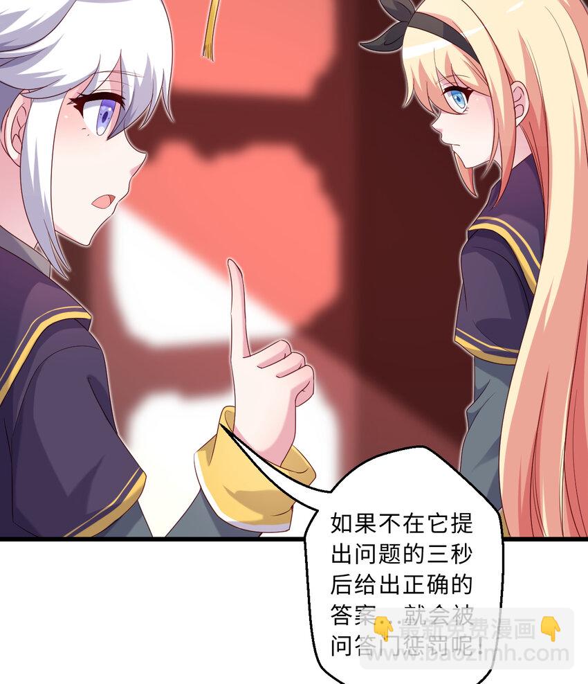 57回 惩罚开启(1/2)-第58话