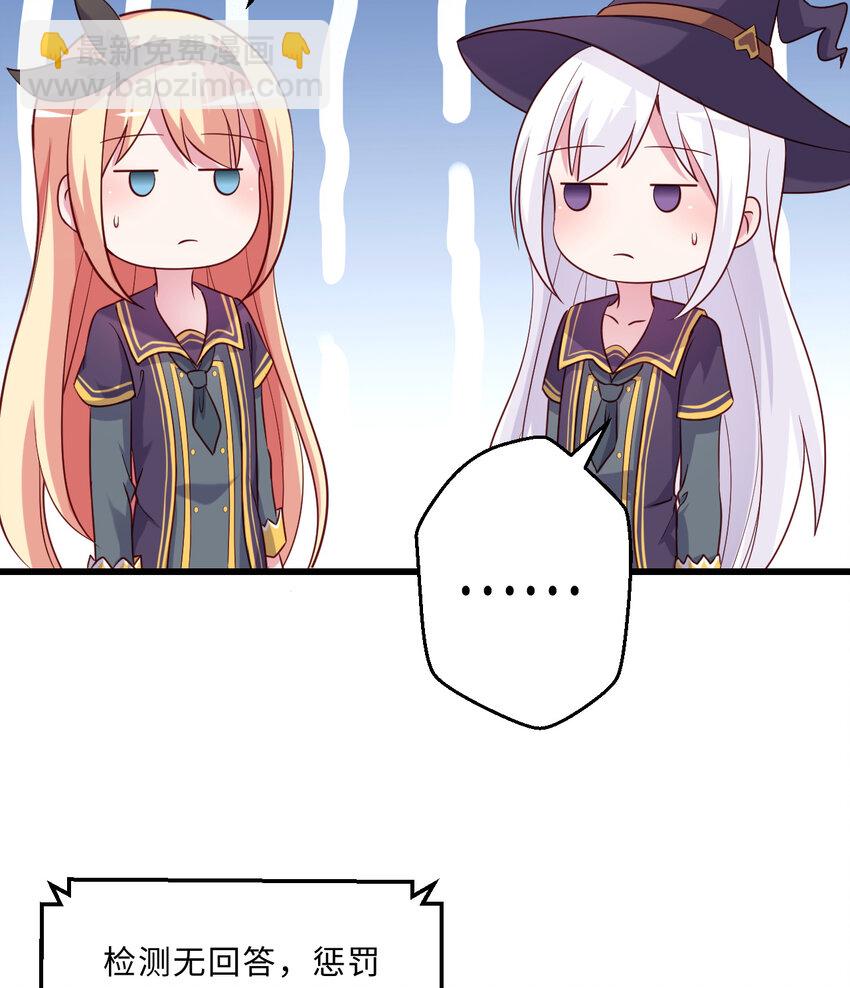 57回 惩罚开启(1/2)-第58话