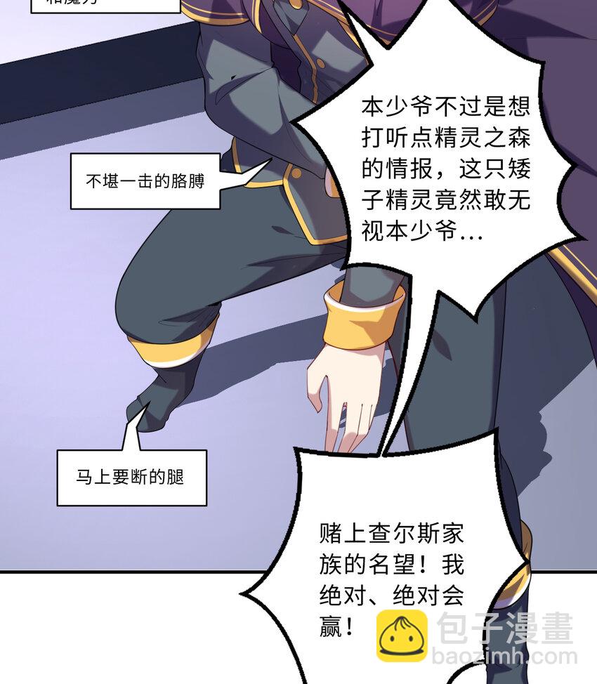 59回 我拒绝(1/2)-第60话