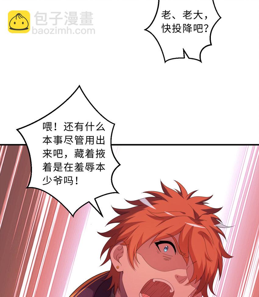 59回 我拒绝(1/2)-第60话