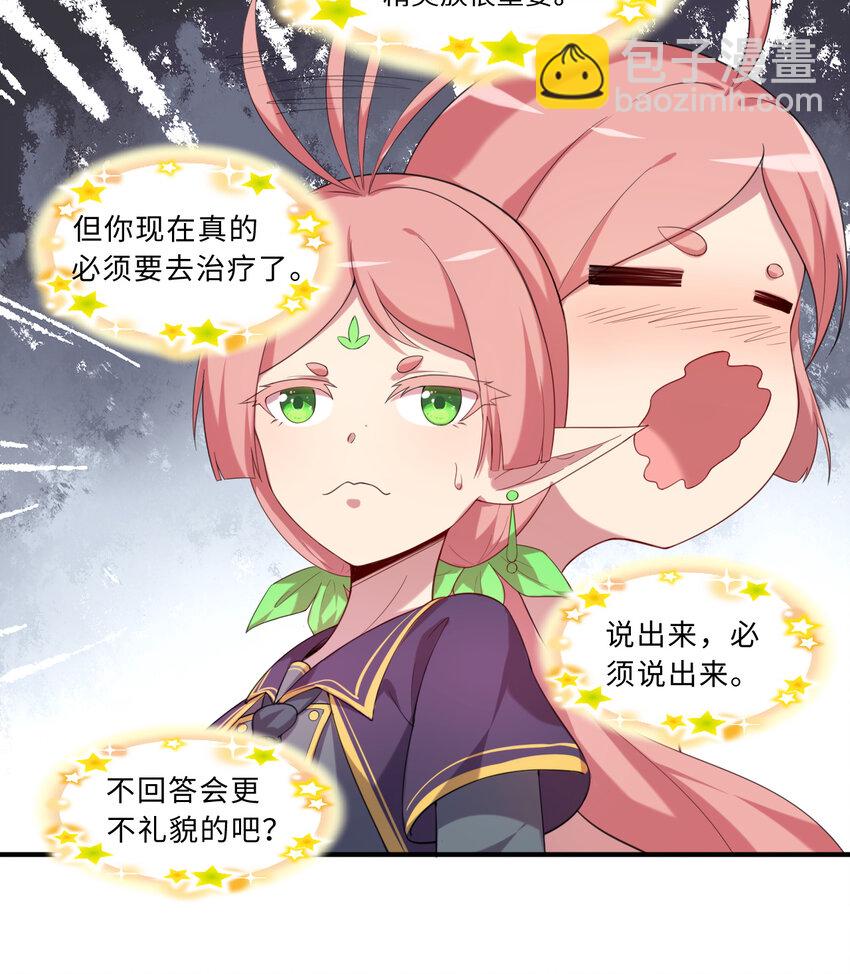 59回 我拒绝(1/2)-第60话