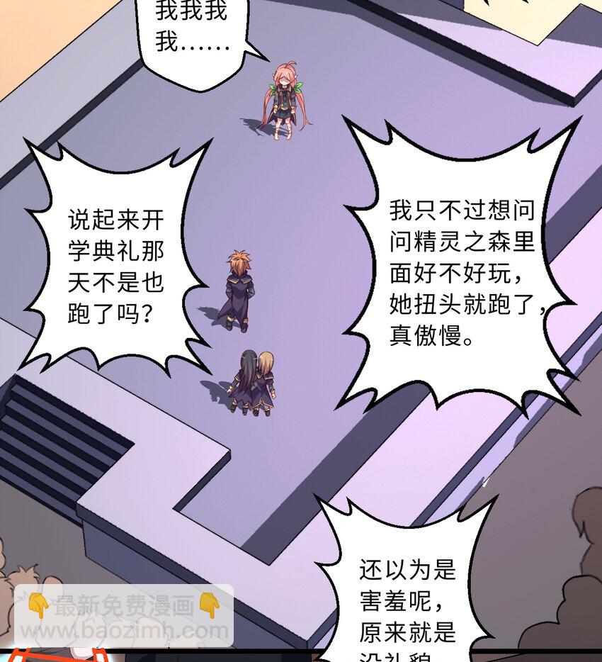 59回 我拒绝(1/2)-第60话