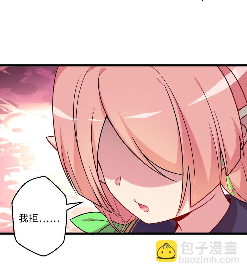 59回 我拒绝(1/2)-第60话