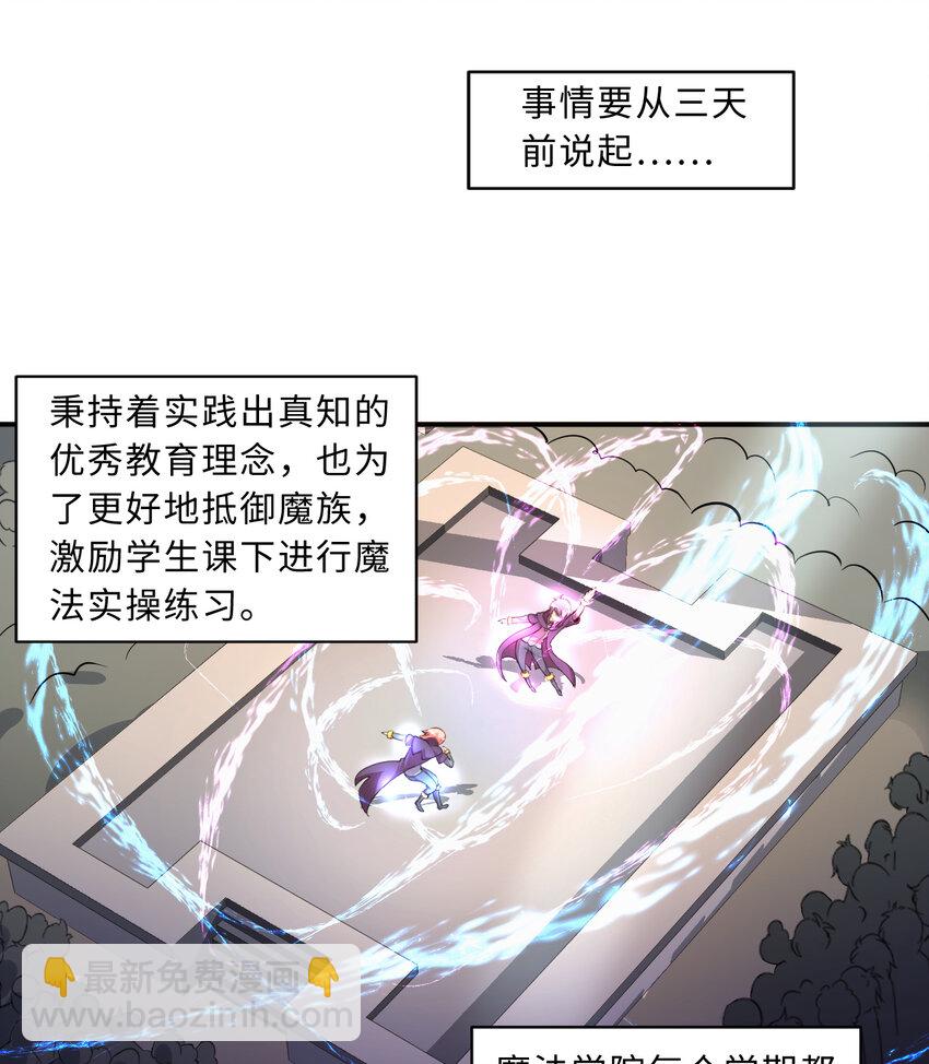 59回 我拒绝(1/2)-第60话