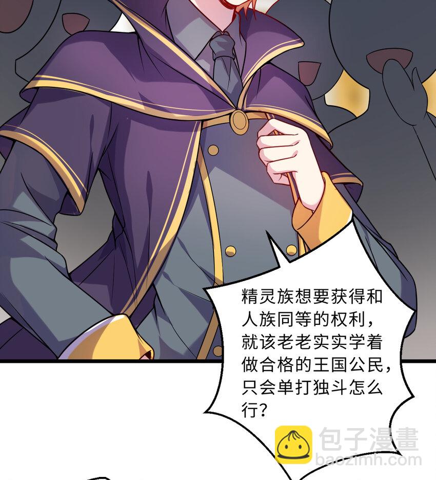 59回 我拒绝(1/2)-第60话