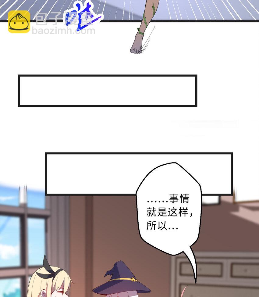 59回 我拒绝(1/2)-第60话