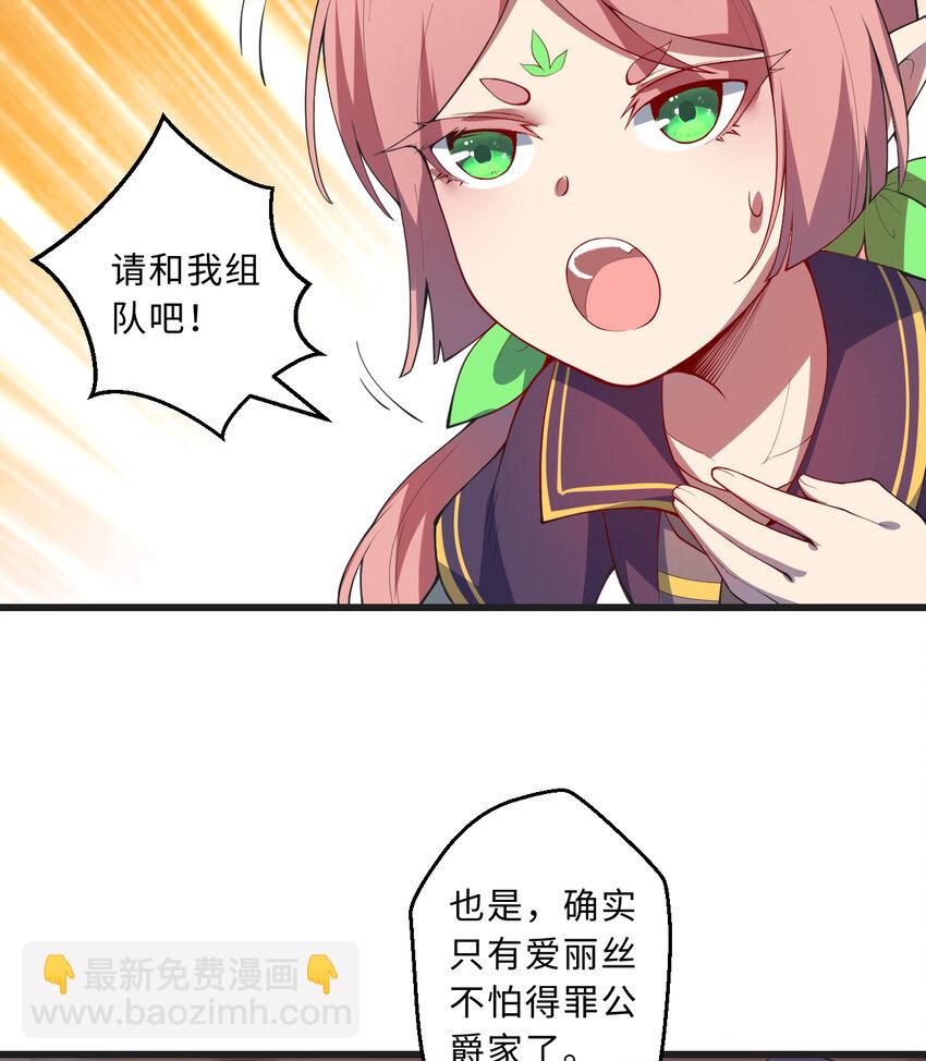 59回 我拒绝(1/2)-第60话