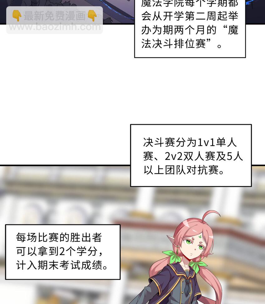 59回 我拒绝(1/2)-第60话