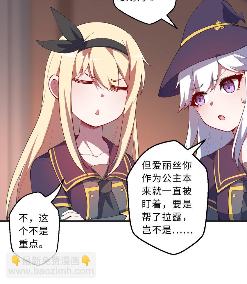 59回 我拒绝(1/2)-第60话