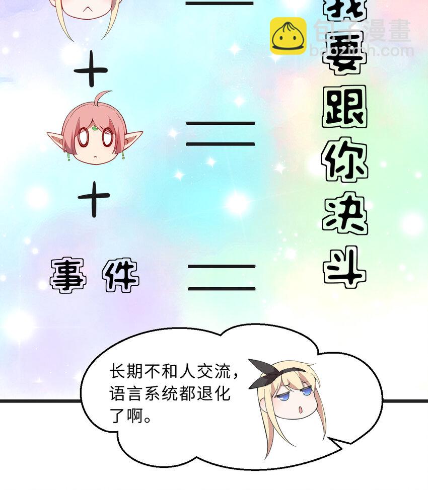 59回 我拒绝(1/2)-第60话