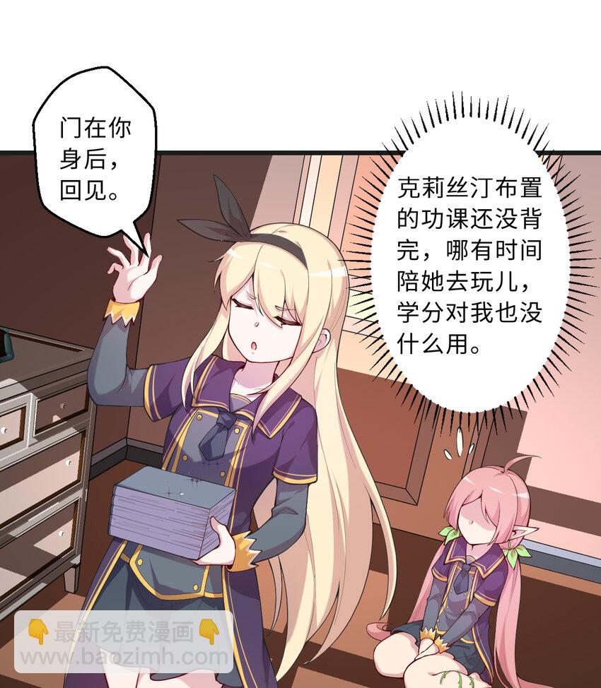 59回 我拒绝(1/2)-第60话