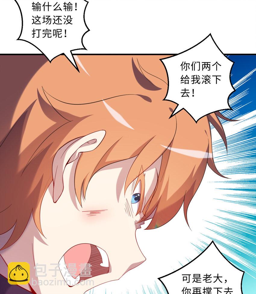 59回 我拒绝(1/2)-第60话