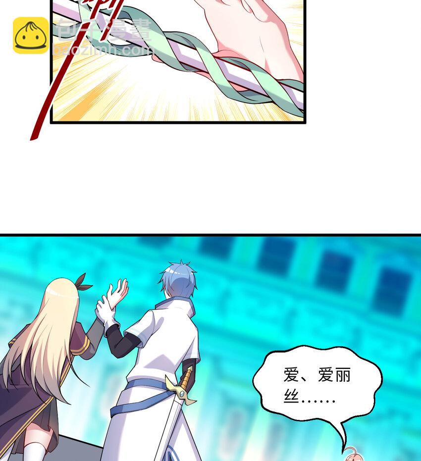 61回 他认真起来了(1/2)-第62话