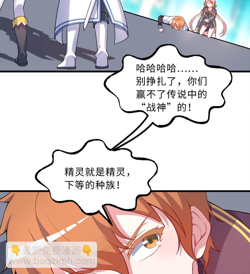 61回 他认真起来了(1/2)-第62话