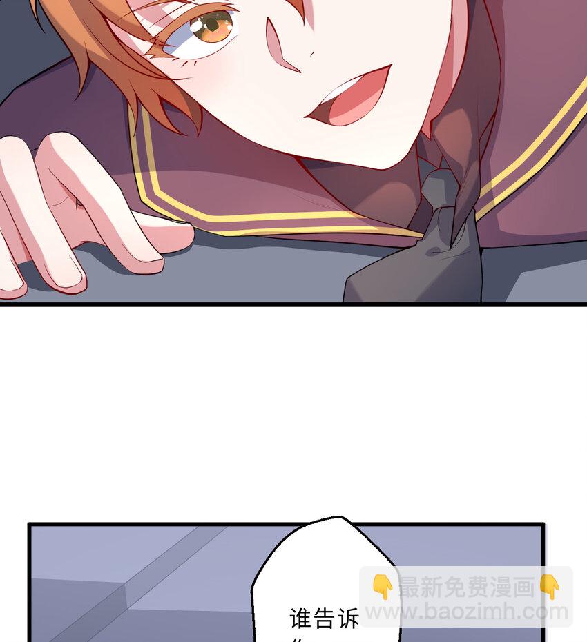 61回 他认真起来了(1/2)-第62话