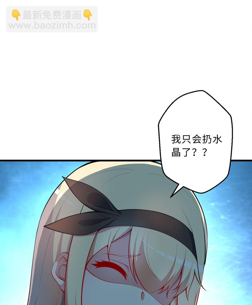 61回 他认真起来了(1/2)-第62话