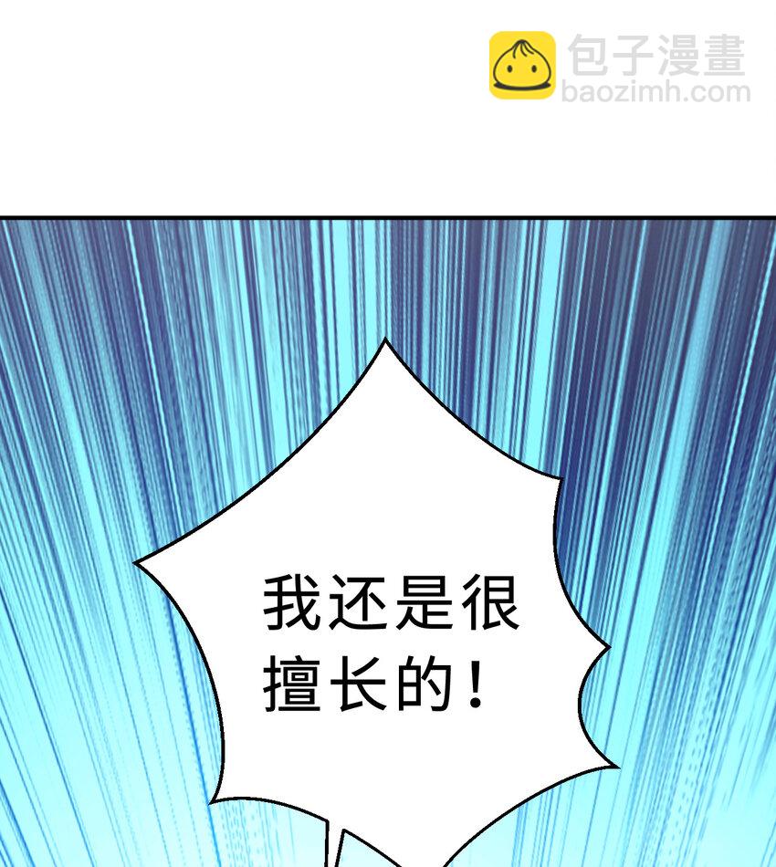 61回 他认真起来了(1/2)-第62话