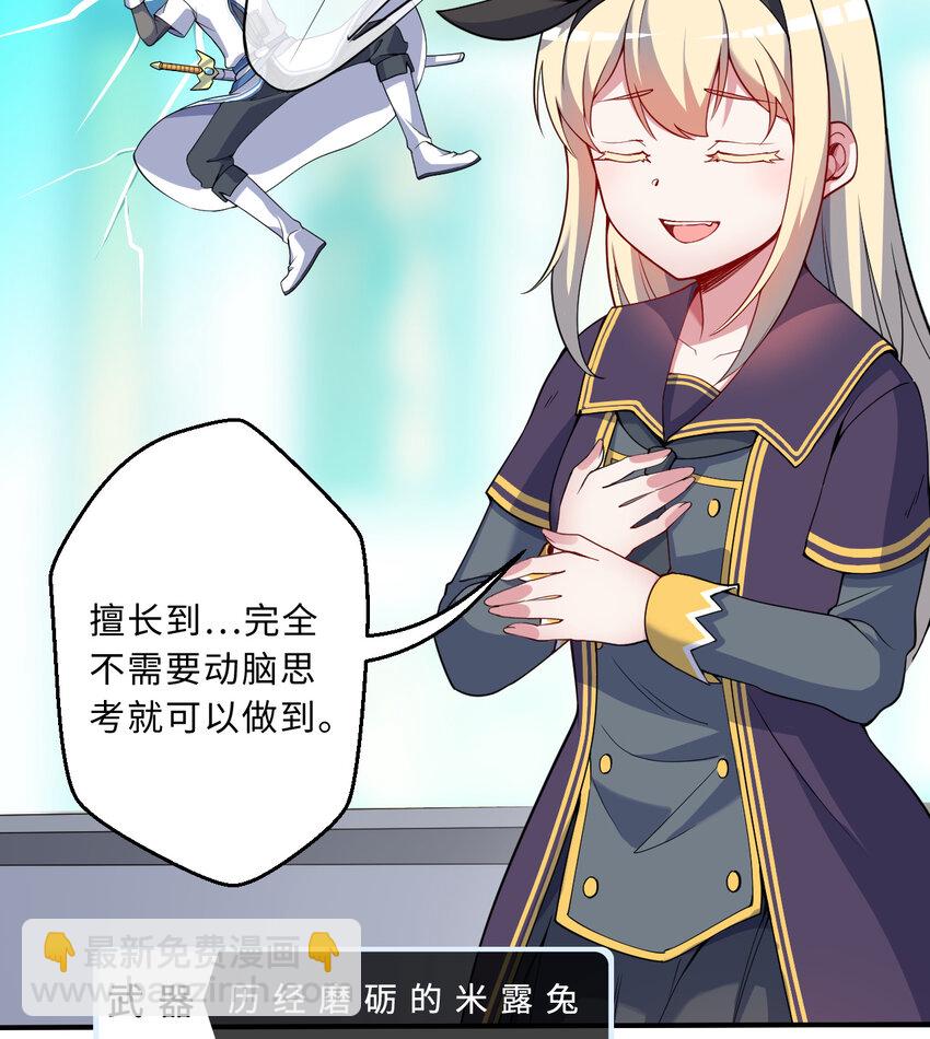 61回 他认真起来了(1/2)-第62话