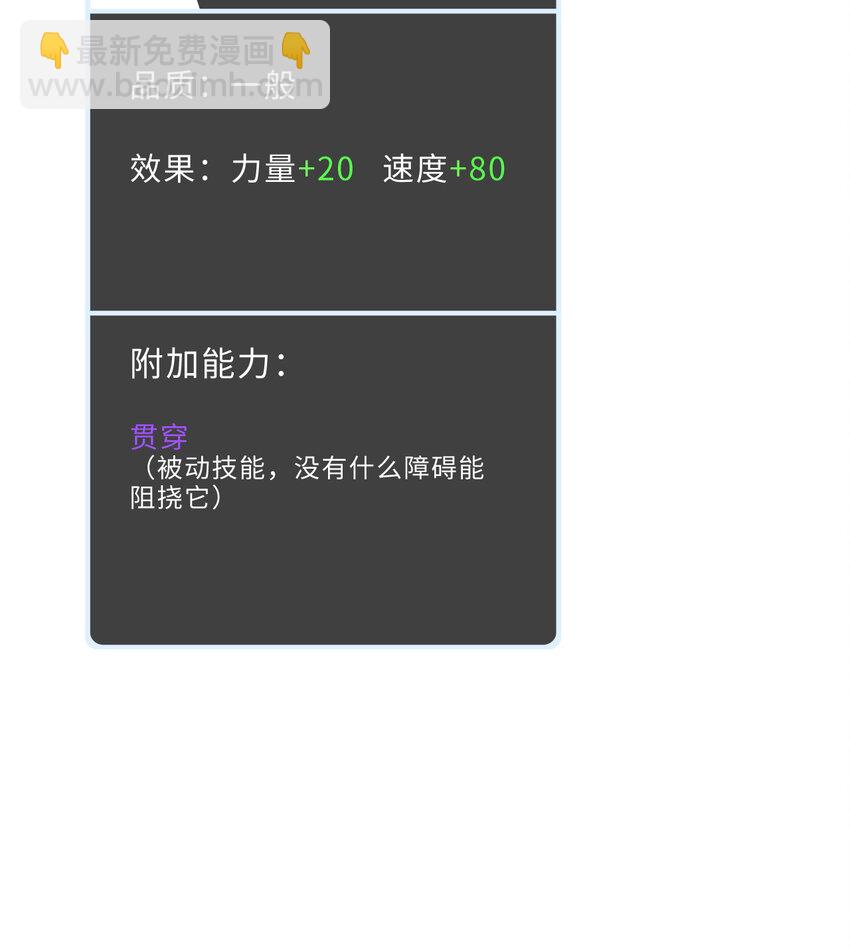 61回 他认真起来了(1/2)-第62话