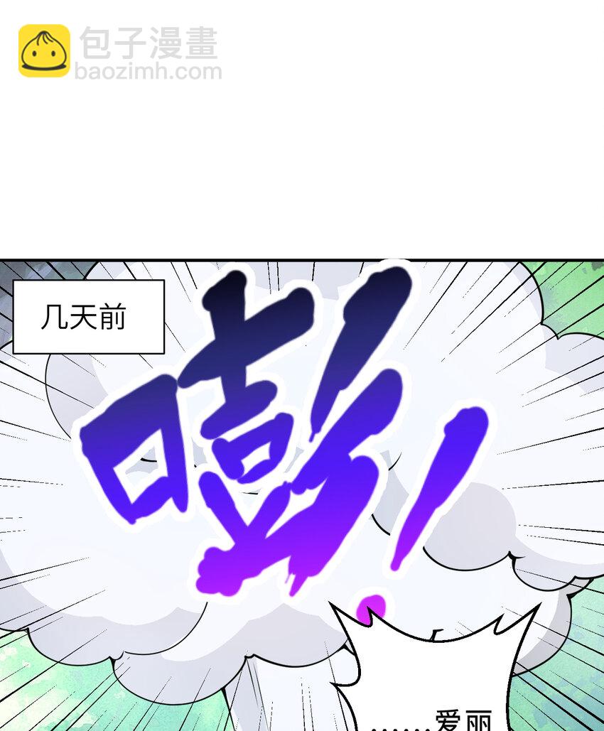 61回 他认真起来了(1/2)-第62话