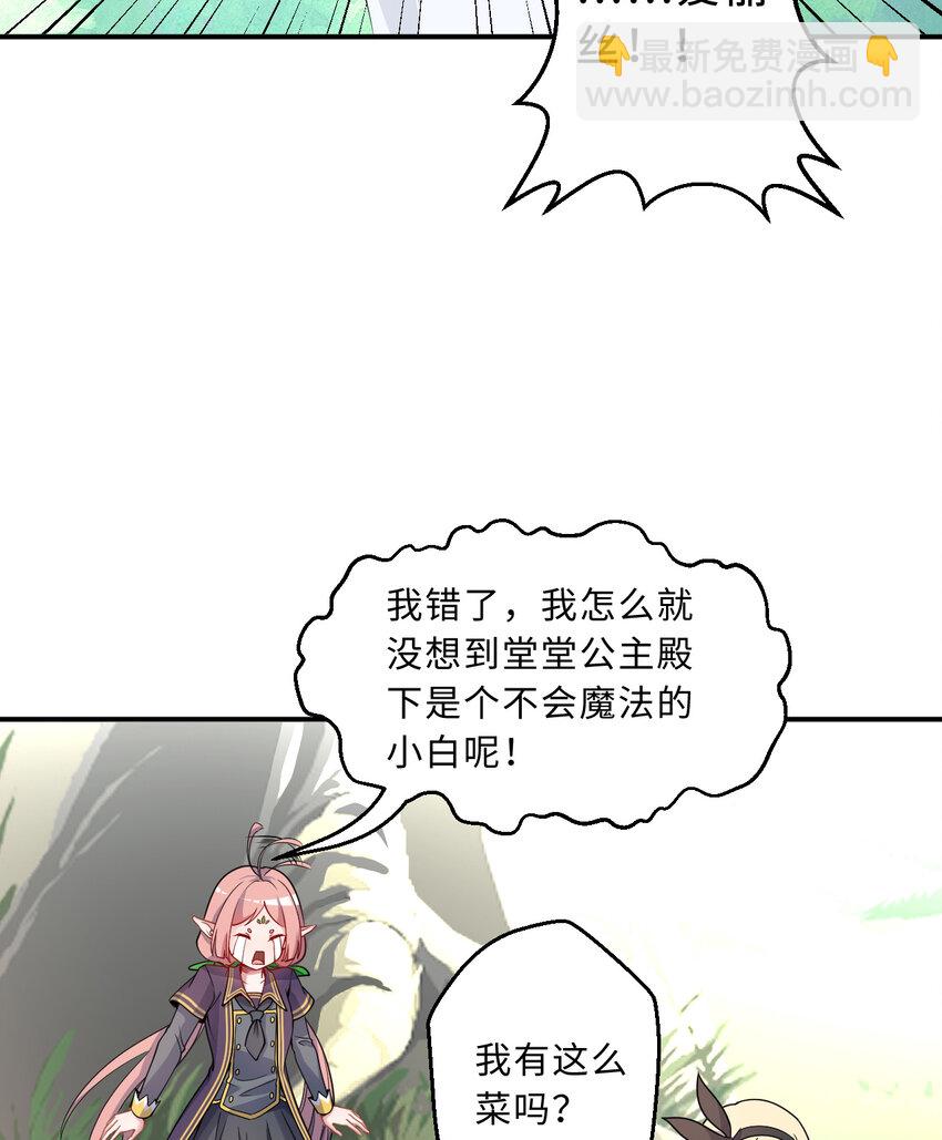 61回 他认真起来了(1/2)-第62话